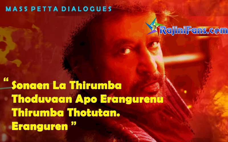 Mass Petta Dialogue - Eranguren