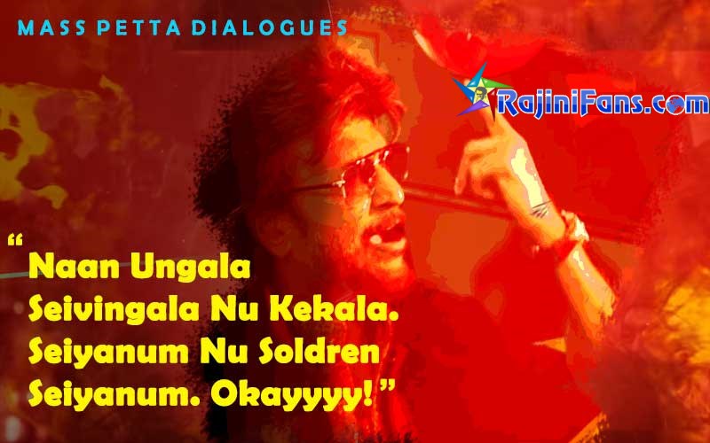 Mass Petta Dialogue - Seiveergala and Seiyanum
