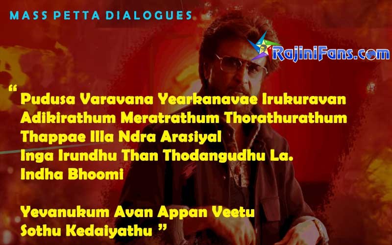 Mass Petta Dialogue - Indha Bhoomi Yevanukum Avan Appan Veetu Sothu Kedaiyathu