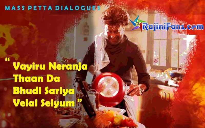 Mass Petta Dialogue - Vayiru Neranja Thaan Da